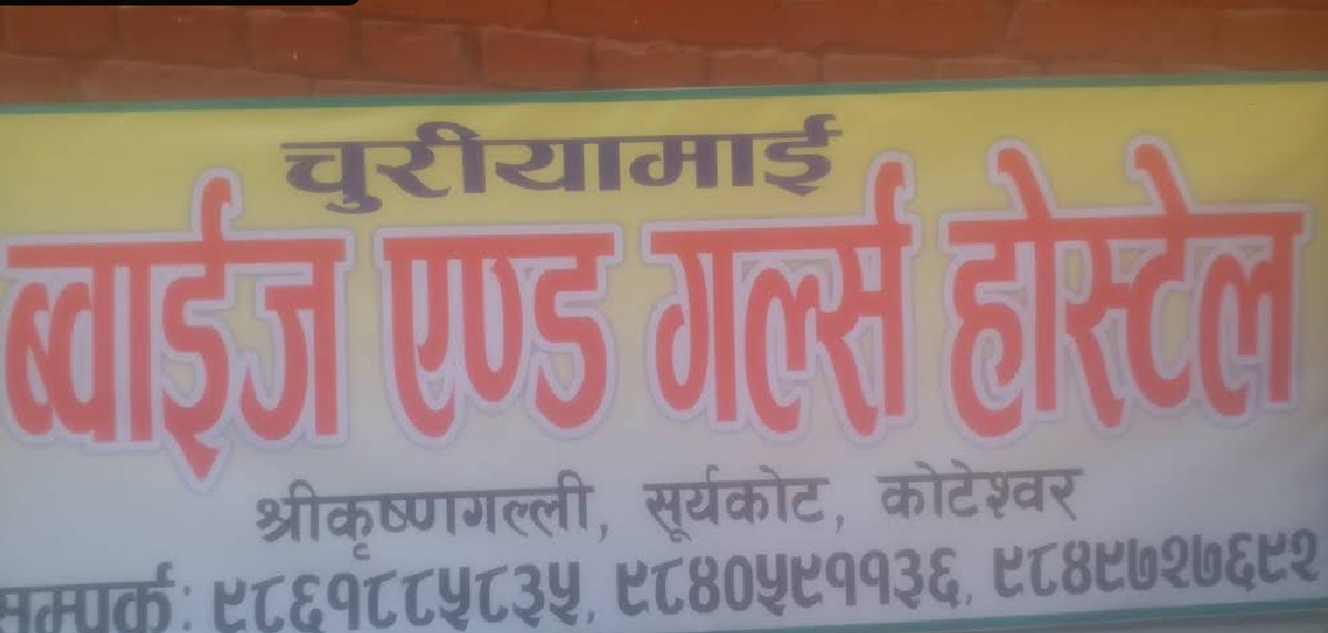 Churiyamai Boys Hostel